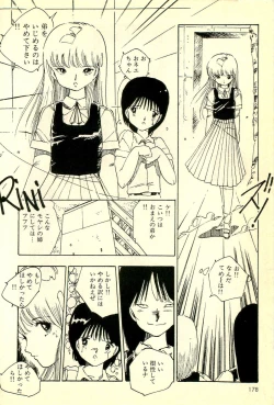 Page 179 of Mezamekko