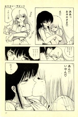 Page 18 of Mezamekko