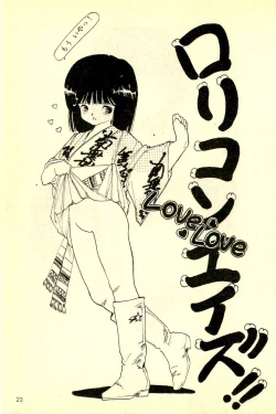 Page 24 of Mezamekko