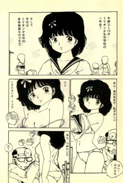 Page 25 of Mezamekko