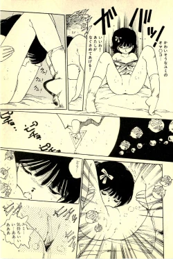 Page 40 of Mezamekko