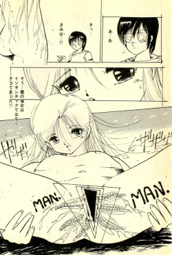 Page 49 of Mezamekko