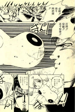 Page 71 of Mezamekko