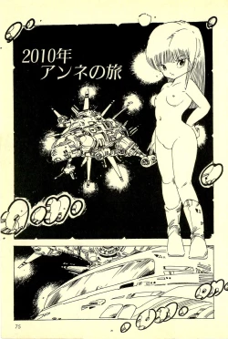 Page 76 of Mezamekko