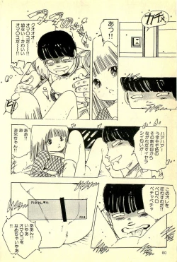 Page 81 of Mezamekko