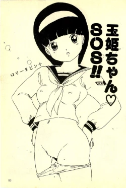 Page 86 of Mezamekko