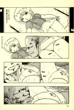 Page 99 of Mezamekko