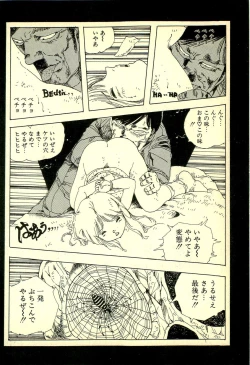 Page 131 of Lovely Tenshi