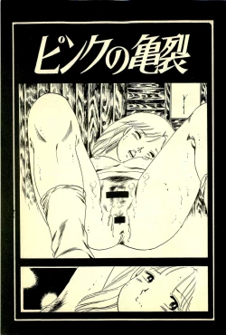 Page 18 of Lovely Tenshi