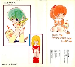 Page 2 of Lovely Tenshi