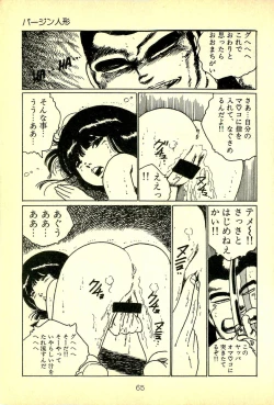 Page 68 of Lovely Tenshi