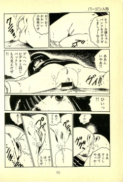 Page 73 of Lovely Tenshi