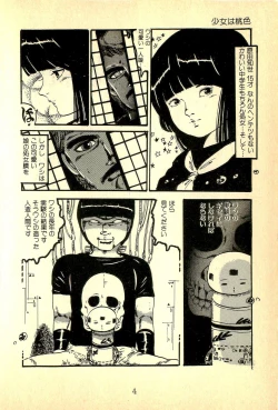 Page 7 of Lovely Tenshi