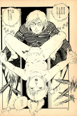 Page 100 of Kimamana Yousei