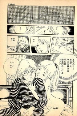 Page 101 of Kimamana Yousei