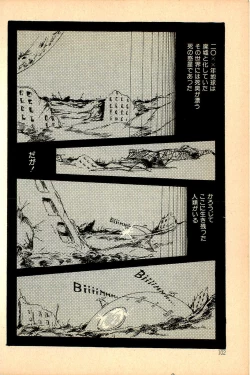 Page 104 of Kimamana Yousei