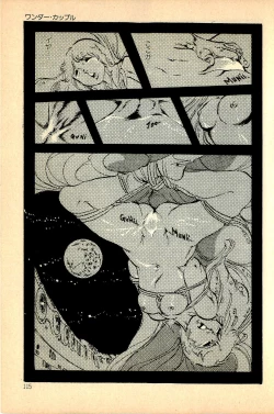 Page 117 of Kimamana Yousei