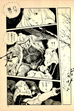 Page 121 of Kimamana Yousei