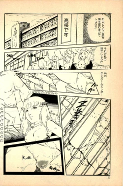 Page 124 of Kimamana Yousei