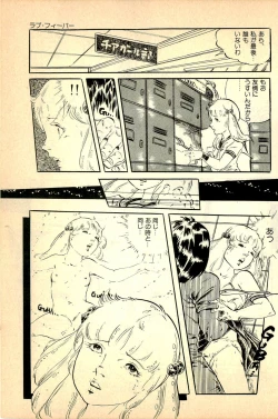 Page 125 of Kimamana Yousei