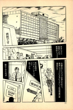 Page 132 of Kimamana Yousei