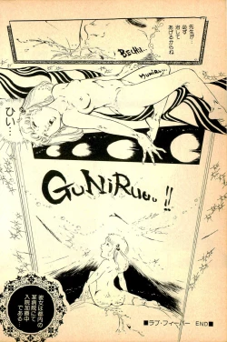 Page 134 of Kimamana Yousei