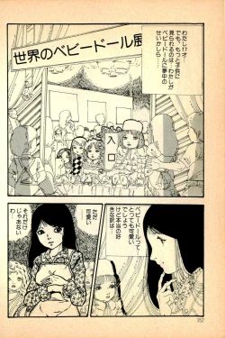 Page 154 of Kimamana Yousei