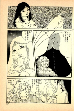 Page 159 of Kimamana Yousei