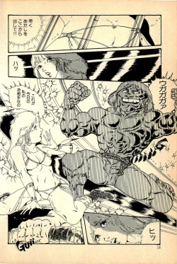 Page 16 of Kimamana Yousei