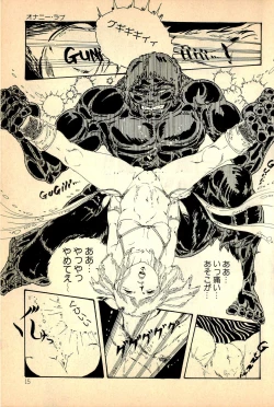 Page 17 of Kimamana Yousei