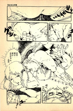 Page 185 of Kimamana Yousei