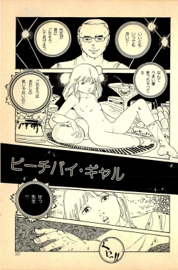 Page 189 of Kimamana Yousei