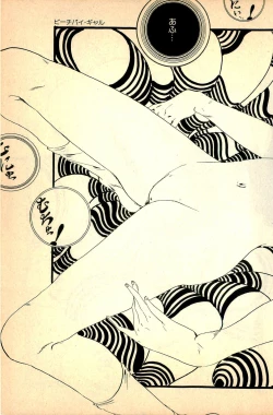 Page 205 of Kimamana Yousei