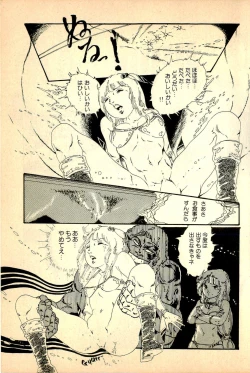 Page 21 of Kimamana Yousei