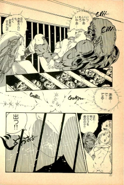 Page 22 of Kimamana Yousei