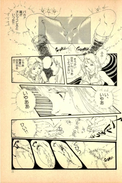 Page 23 of Kimamana Yousei