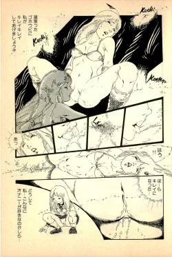 Page 25 of Kimamana Yousei