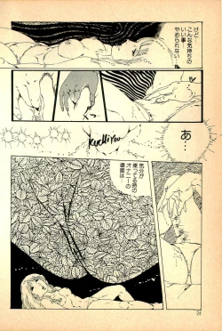 Page 26 of Kimamana Yousei