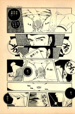 Page 35 of Kimamana Yousei