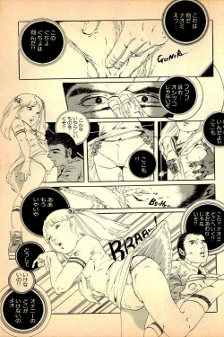 Page 39 of Kimamana Yousei