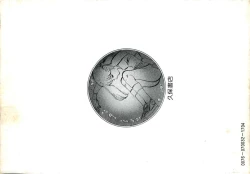 Page 3 of Kimamana Yousei