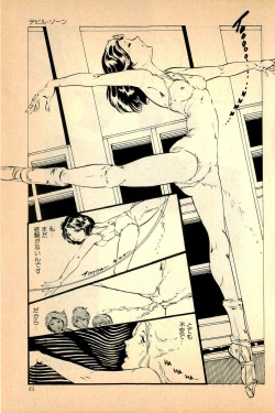 Page 51 of Kimamana Yousei