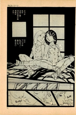 Page 53 of Kimamana Yousei