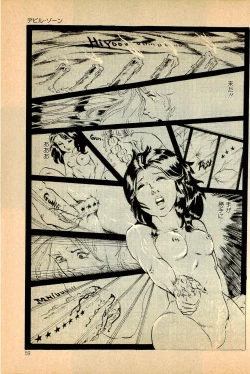 Page 61 of Kimamana Yousei