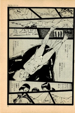 Page 63 of Kimamana Yousei