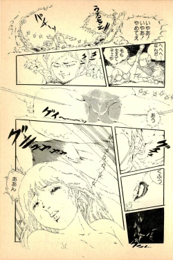 Page 69 of Kimamana Yousei