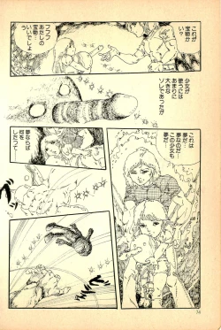 Page 76 of Kimamana Yousei