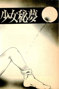 Page 86 of Kimamana Yousei