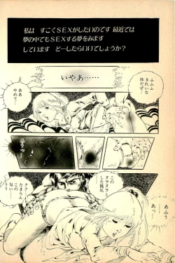 Page 88 of Kimamana Yousei