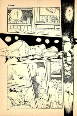 Page 91 of Kimamana Yousei